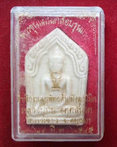 ขุนแผนเคลือบรุ่นแรก เนื้อขาวมุก ฝังตะกรุดเงิน 3ดอก หลวงปู่ทิม วัดพระขาว ปี45 ตอกโค๊ตด้านหลัง
