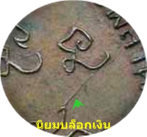 ***เหรียญ ลพ.เกษม เขมโก วัดพลับพลา ปี17 พิมพ์ใหญ่บล็อกเงินนิยม ไม่ตอกโค๊ด  ลป.โต๊ะร่วมปลุกเสก