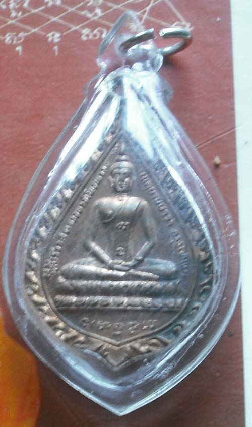 เหรียญพระพุทธ วัดปริวาส 2538 กทม เลี่ยมกันน้ำ   