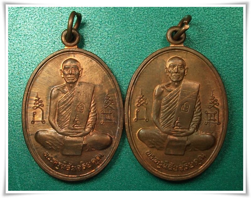 ลพ.โอด วัดจันเสน " 2 เหรียญ " สวย ๆ เคาะเดียว.....