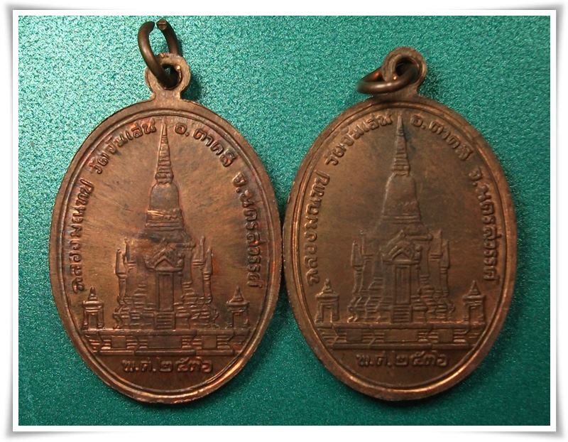ลพ.โอด วัดจันเสน " 2 เหรียญ " สวย ๆ เคาะเดียว.....