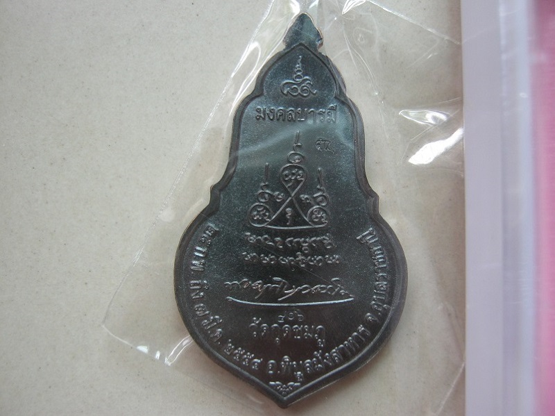 เหรียญหลวงปู่คำบุ เยือนอินเดีย เนื้อนวะหน้าเงิน หมายเลข406 สภาพสวยมากพร้อมกล่องเดิมๆ