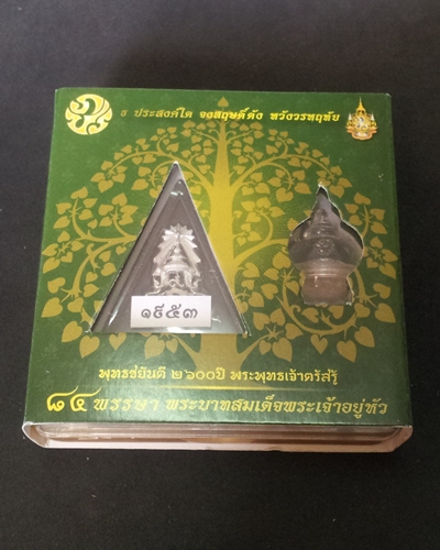 พระพุทธชินราช (จำลอง) เนื้อผงปิดทองด้านหน้า หลังภปร. เงินชุบทองคำขาว หมายเลข 1953