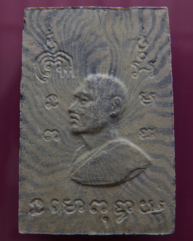 2.สมเด็จหลวงพ่อแพ วัดพิกุลทอง พิมพ์ปรกโพธิ์ (เยือนอินเดีย) สายรุ้ง พ.ศ. 2514 ฝังตะกรุด 3 กษัตริย์