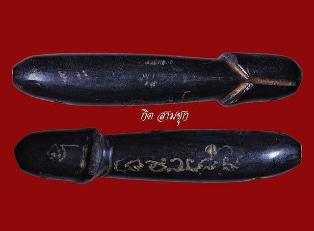 ปลัดขิกเขาควาย ปี 2520 หลวงพ่อเปิ่น วัดบางพระ จ.นครปฐม