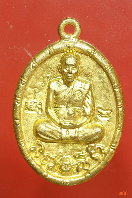 เหรียญหล่อปล้องอ้อย รศ.233 หลวงพ่อคง วัดกลางบางแก้ว จ.นครปฐม ปี 2557 พร้อมกล่องเดิม