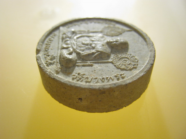 เนื้อผง หลวงพ่อเปิ่น วัดบางพระ จ.นครปฐม ปี2539