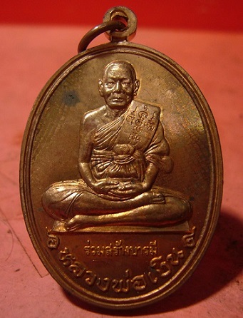 <เคาะเดียว 320>เหรียญร่วมสร้างบารมี หลวงพ่อเงิน-หลวงพ่อพูล จ.นครปฐม