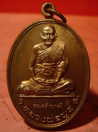 <เคาะเดียว 320>เหรียญร่วมสร้างบารมี หลวงพ่อเงิน-หลวงพ่อพูล จ.นครปฐม