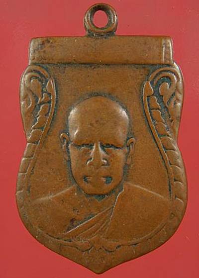 เหรียญหลวงพ่อเงิน วัดดอนยายหอม ออกวัดดอนคา ปี 05สภาพใช้