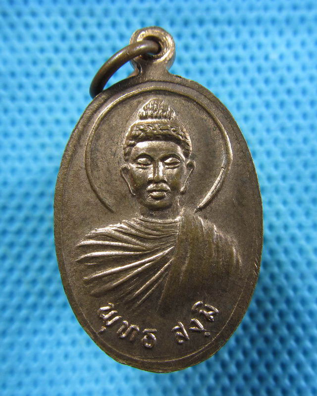 เหรียญพระอาจารย์บุญจันทร์ วัดถ้ำผาผึ้ง ปี 2536 จ.เชียงใหม่ ......เริ่ม20บาท( 21/11/57-79 )