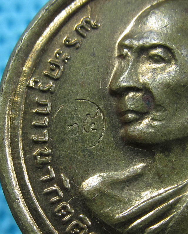 เหรียญที่ระลึกอนุสรณ์หลวงพ่อน้อย วัดธรรมศาลา ปี38..เริ่ม20บาท( 21/11/57-90 )ต่อพรุ่งนี้ครับ