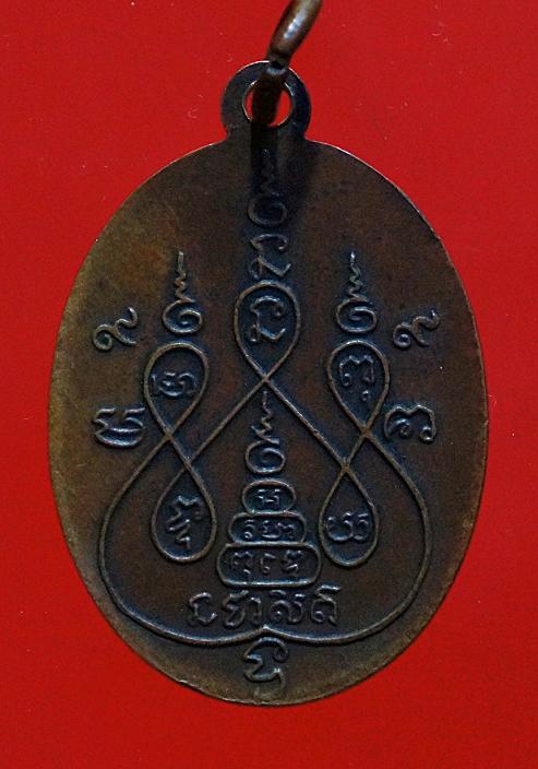 เหรียญหลวงพ่อเงินออกวัดท่ามะเดื่อ2497