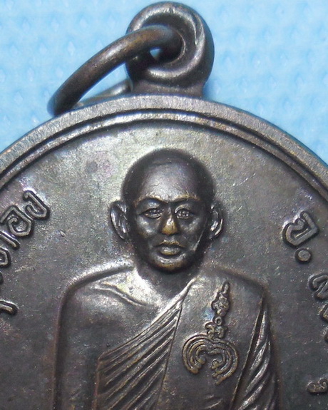 เหรียญหลวงพ่อแพ วัดพิกุลทอง จ.สิงห์บุรี หลังหนุมานเชิญธง นำโชค นำชัย ปี2541 เนื้อทองแดงรมดำ