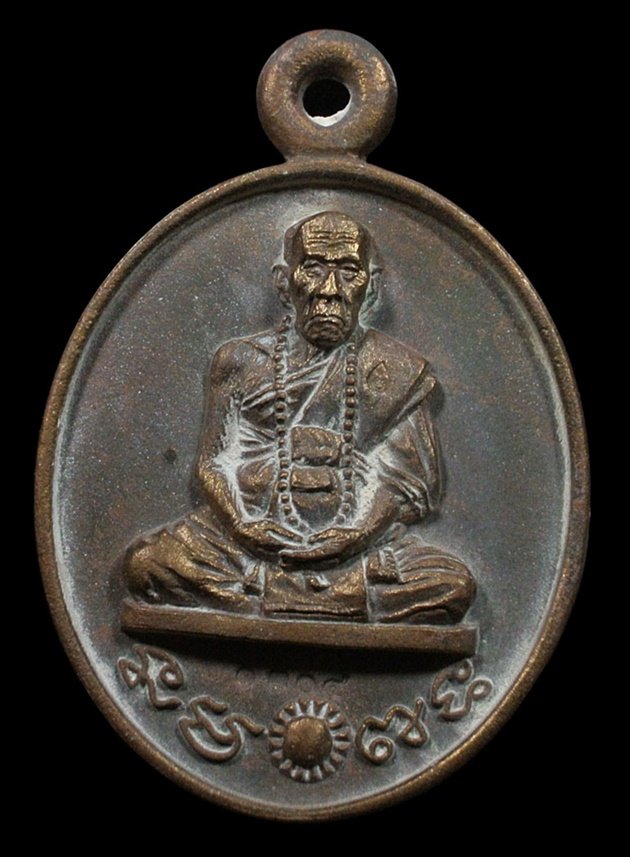 เหรียญหล่อรวยทันใจ รศ.233 หลวงปู่คำบุ เนื้อชนวนเก่าผิวเดิม หมายเลข 1304 กล่องเดิม 