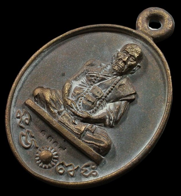 เหรียญหล่อรวยทันใจ รศ.233 หลวงปู่คำบุ เนื้อชนวนเก่าผิวเดิม หมายเลข 1304 กล่องเดิม 