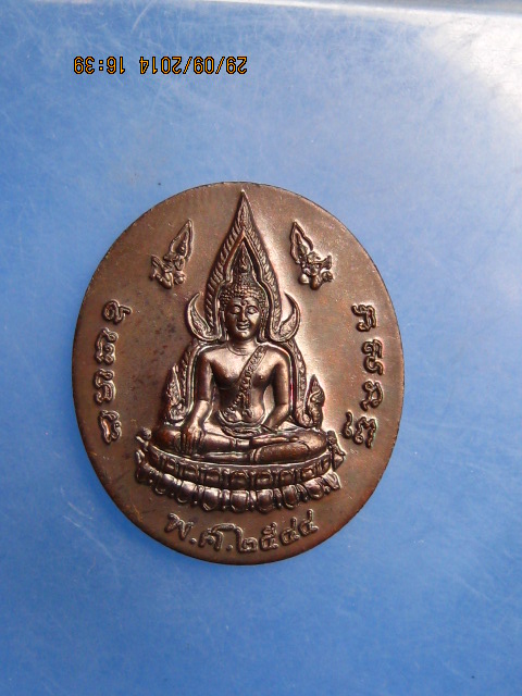 เหรียญพระพุทธชินราช หลัง รัชกาลที่ 5 ปี2544