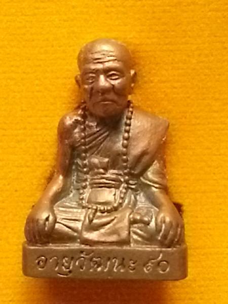 รูปเหมือน หลวงปู่คำบุ วัดกุดชมภู รุ่นอายุวัฒนะ90 เนื้อสัมฤทธิ์...กล่องเดิม....W6