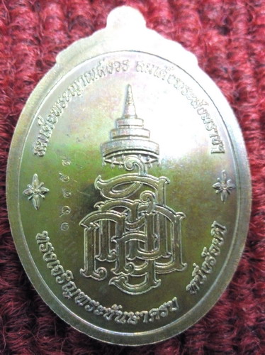 เหรียญหลวงปู่ทวดญสส 100ปีสมเด็จพระสังฆราช
