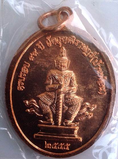เหรียญดวงดีบุญมาทัน หลังท้าวเวสสุวรรณ หลวงปู่ครูบาดวงดี วัดบ้านฟ่อน เชียงใหม่ อาบุ99ปี