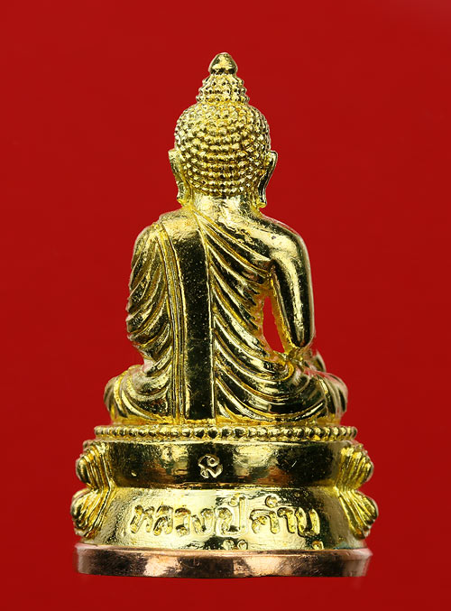 พระกริ่งสุคโต หลวงปู่คำบุ วัดกุดชมภู เนื้อทองทิพย์ ก้นทองแดง หมายเลข ๑๔๖๔ พร้อมกล่อง