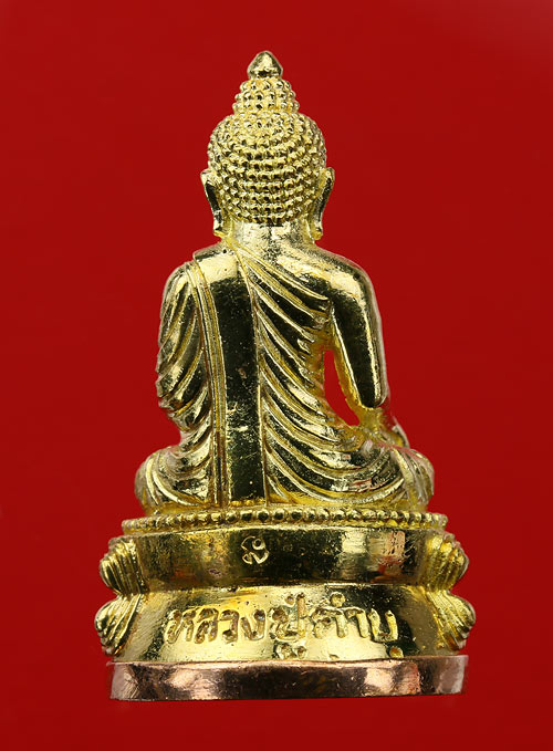 พระกริ่งสุคโต หลวงปู่คำบุ วัดกุดชมภู เนื้อทองทิพย์ ก้นทองแดง หมายเลข 1454 พร้อมกล่อง