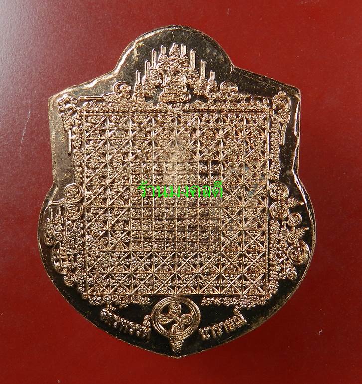 เหรียญหน้าฐานใหญ่ หลวงปู่กาหลง เขี้ยวแก้ว วัดเขาแหลม จ.สระแก้ว #6078