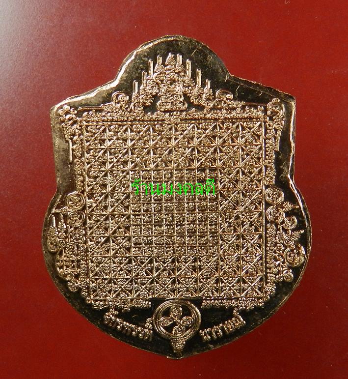  เหรียญหน้าฐานใหญ่ หลวงปู่กาหลง เขี้ยวแก้ว วัดเขาแหลม จ.สระแก้ว #6876