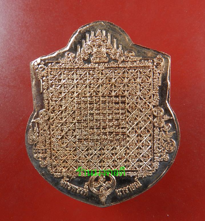  เหรียญหน้าฐานใหญ่ หลวงปู่กาหลง เขี้ยวแก้ว วัดเขาแหลม จ.สระแก้ว #1045