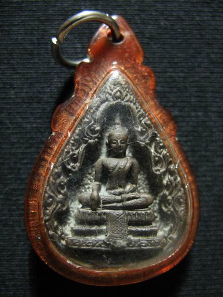 500.- เหรียญ หลวงพ่อวัดไร่ขิง จ.นครปฐม เนื้อนวะโลหะ