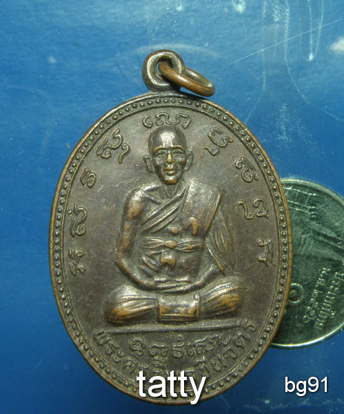 20 พระครูวิมลชินวัตร (ทองใบ) วัดพลมาณีย์ กทม.