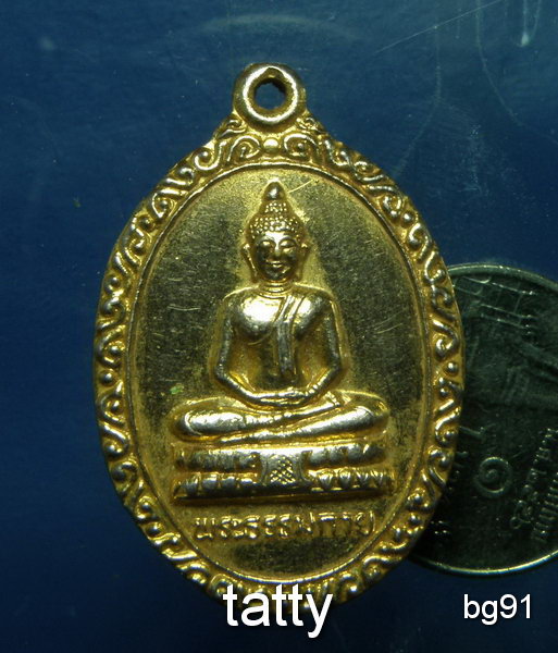 20 เหรียญหลวงพ่อสด หลังพระธรรมกาย