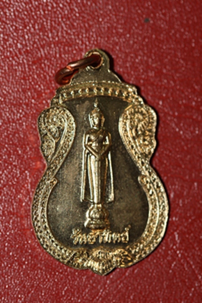 ๐ เหรียญวันเกิด วัดพระธาตุพนม จ.นครพนม (วันอาทิตย์) ๐