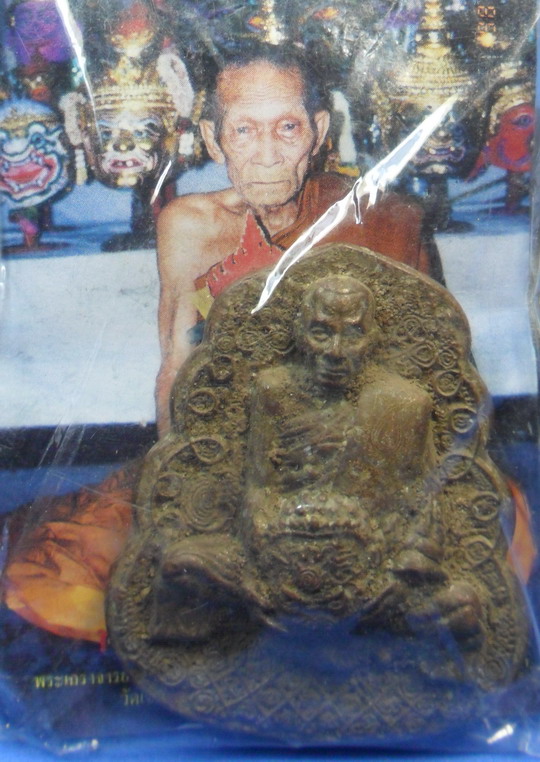 เหรียญหล่อโบราณ หลวงปู่กาหลง เขี้ยวแก้ว อุ้มเศียรพระพิราพ เนื้อนวะโลหะขอมพันปี เทดินไทยโบราณ