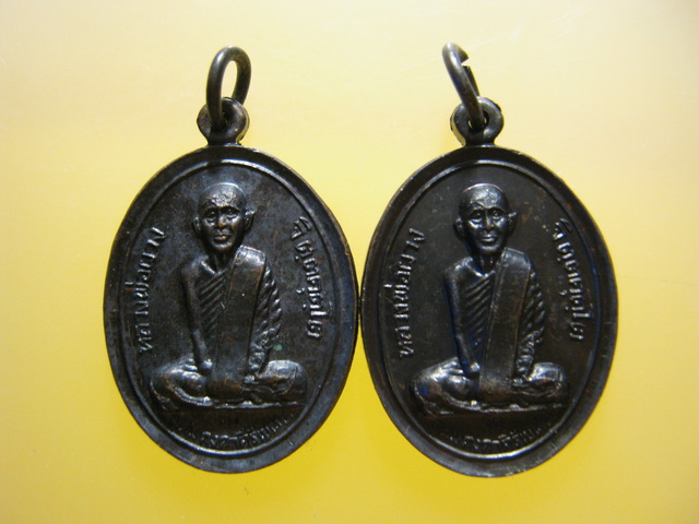 แพ็คคู่ เหรียญ หลวงพ่อผาง ที่ระลึกวางศิลาฤกษ์อุโบสถ วัดหนองจิก ปี2520
