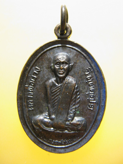 แพ็คคู่ เหรียญ หลวงพ่อผาง ที่ระลึกวางศิลาฤกษ์อุโบสถ วัดหนองจิก ปี2520
