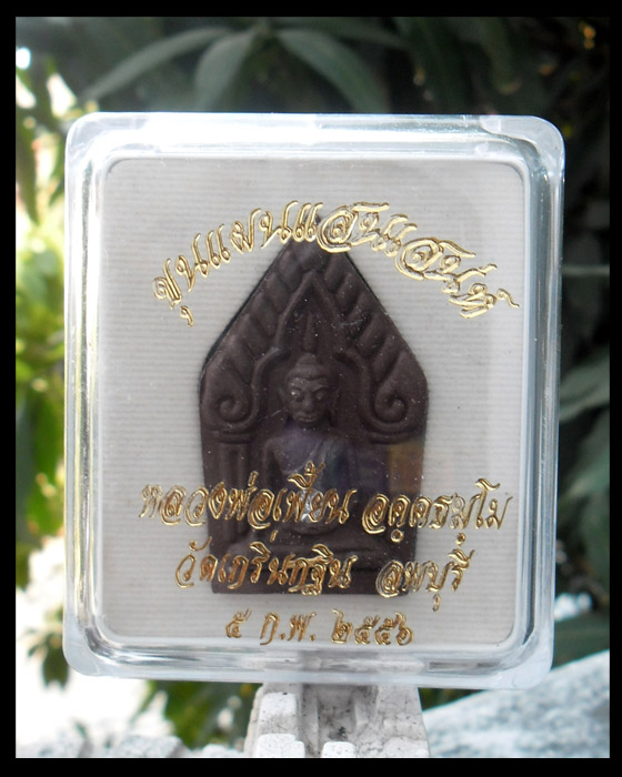 >> เคาะเดียว << ขุนแผนแสนเสน่ห์ หลวงพ่อเพี้ยน ฝังเพ็ชร-ตะกรุดทอง