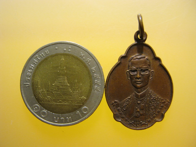เหรียญ ในหลวง ร.9 หลัง ภปร.