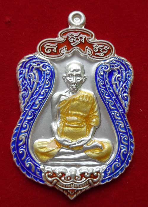 **เหรียญเสมาใหญ่มงคลบารมี เนื้อเงินลงยาขอบ แยกชุดกรรมการ หลวงพ่อรวย วัดตะโก จ.อยุธยา ตอกโค๊ด+หมายเลข