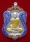**เหรียญเสมาใหญ่มงคลบารมี เนื้อเงินลงยาขอบ แยกชุดกรรมการ หลวงพ่อรวย วัดตะโก จ.อยุธยา ตอกโค๊ด+หมายเลข