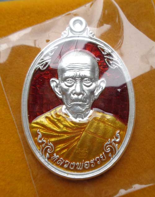 ชุด 3 เหรียญหมายเลยเดียวกันครับ*เหรียญซื้อที่ดิน(เนื้อเงินลงยาสีน้ำเงิน+แดง+เขียว) หลวงพ่อรวย วัดตะโ