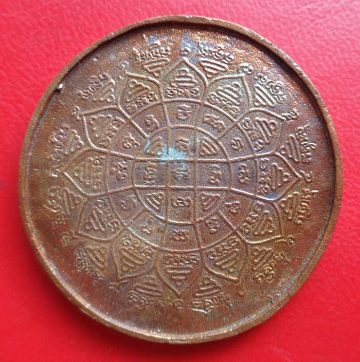 @@ เหรียญ บาตรน้ำมนต์ หล่อ รุ่นแรก เนื้อทองเหลือง หลวงพ่อเพิ่ม วัดป้อมแก้ว จังหวัดอยุธยา ปี 2550 โค๊