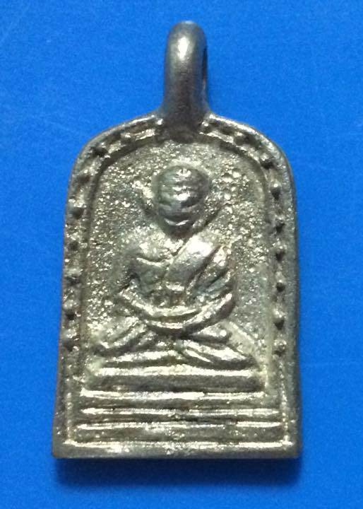 เหรียญจอบหลวงพ่อไปล่ วัดกำแพง รุ่น 3 นำฤกษ์