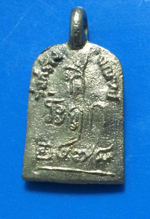 เหรียญจอบหลวงพ่อไปล่ วัดกำแพง รุ่น 3 นำฤกษ์