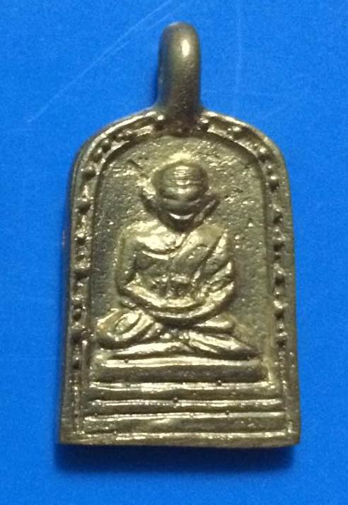 เหรียญจอบหลวงพ่อไปล่ วัดกำแพง รุ่น 3 ทองเหลือง