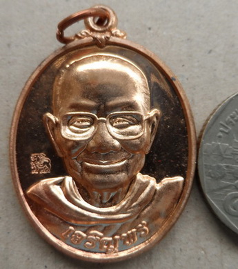 เหรียญเจริญพรล่าง หลวงพ่อจรัญ ฐิตธัมโม วัดอัมพวัน จ.สิงห์บุรี ปี2554 เนื้อทองแดง หมายเลข