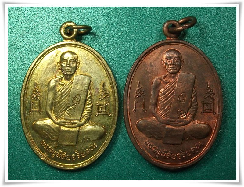 ลพ.โอด วัดจันเสน " 2 เหรียญ " ฉลองมณฑป 36