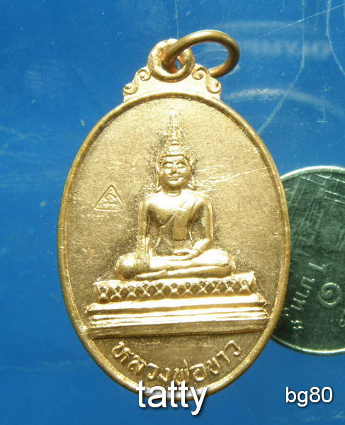 20 หลวงพ่อขาว วัดบางโฉลงนอก สมุทรปราการ ปี2537
