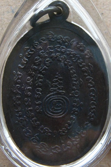 เหรียญรุ่น2 หลวงปู่คำบุ วัดกุดชมพู จ.อุบลราชธานี เลี่ยมกันน้ำพร้อมใช้