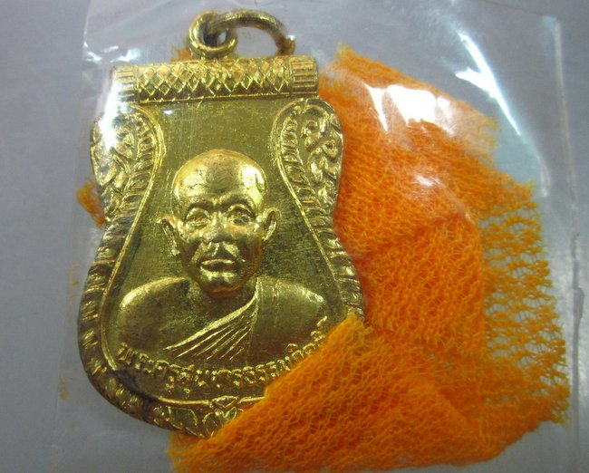  เหรียญพระครูสุนทรธรรมกิตติ วัดมะค่า อ.ท่าวุ้ง จ.ลพบุรี